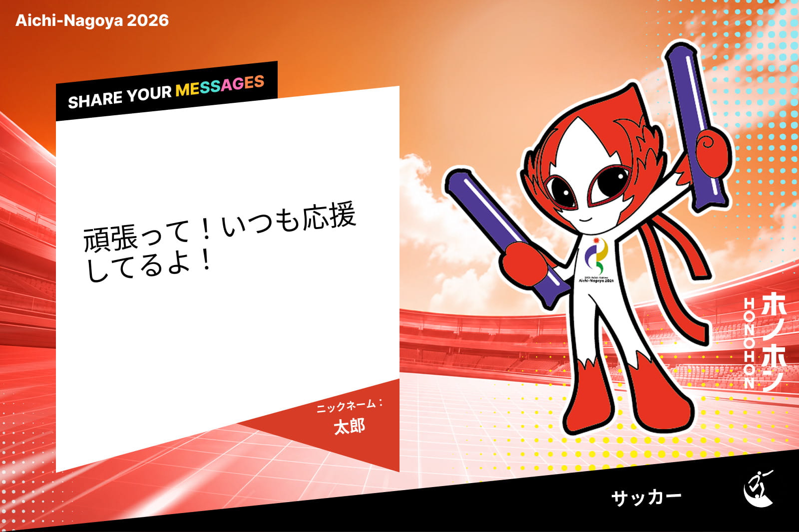 デジタル特典